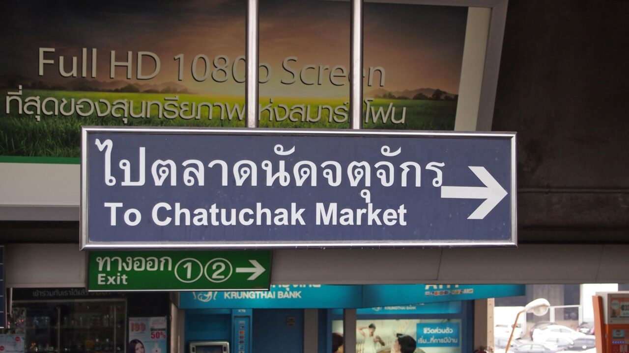 Chatuchak Market Schild an der BTS Station Mo Chit