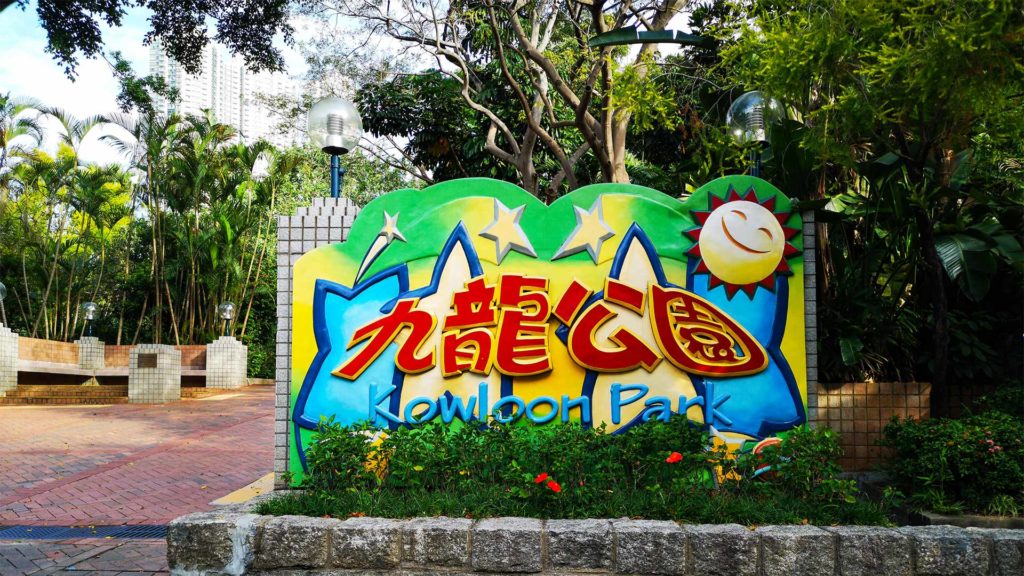 Schild am Eingang des Kowloon Parks in Hong Kong