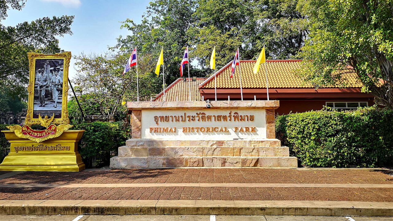 Der Eingang des Phimai Historical Park in Nakhon Ratchasima